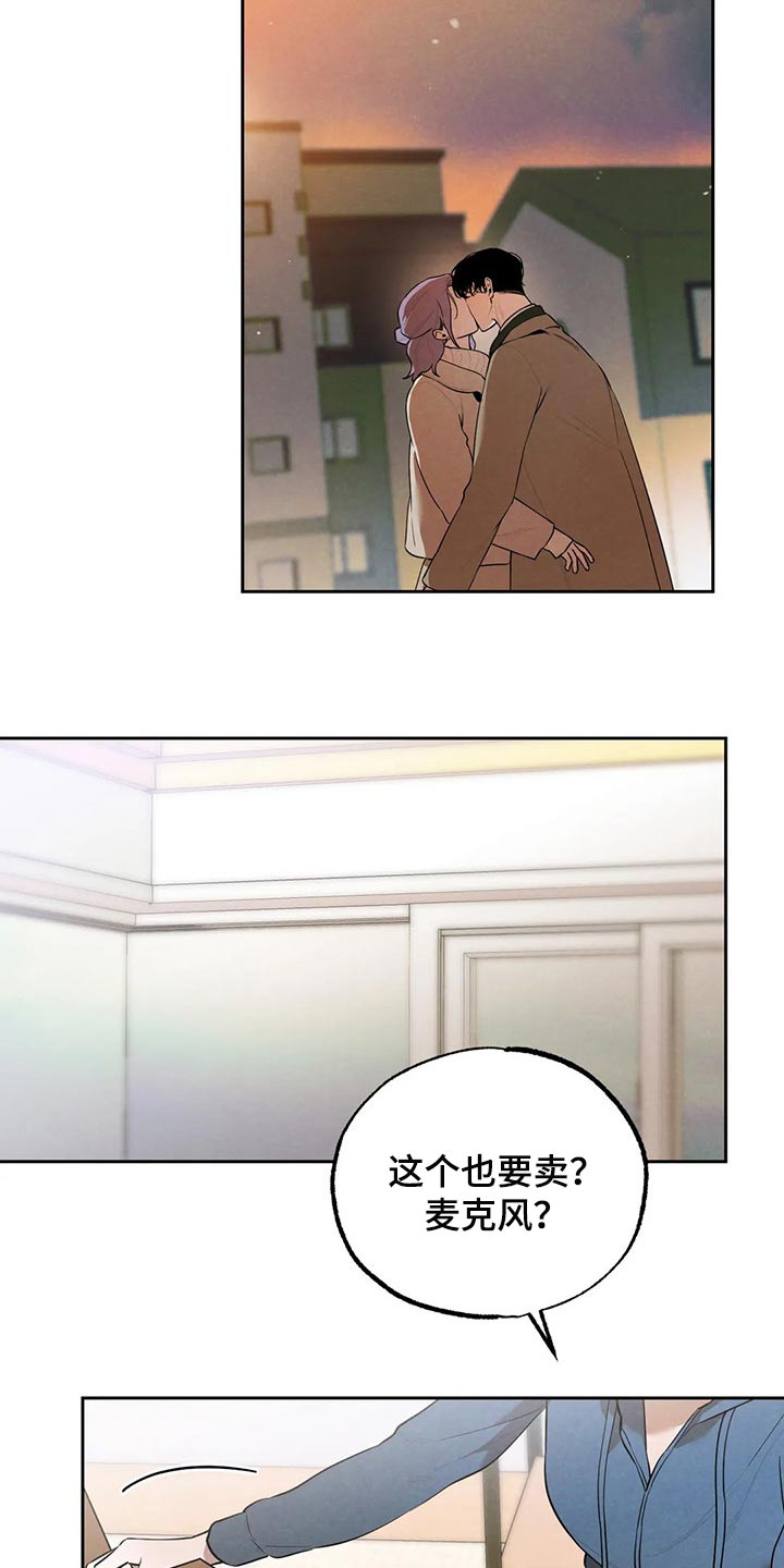 第77章：我好想你2