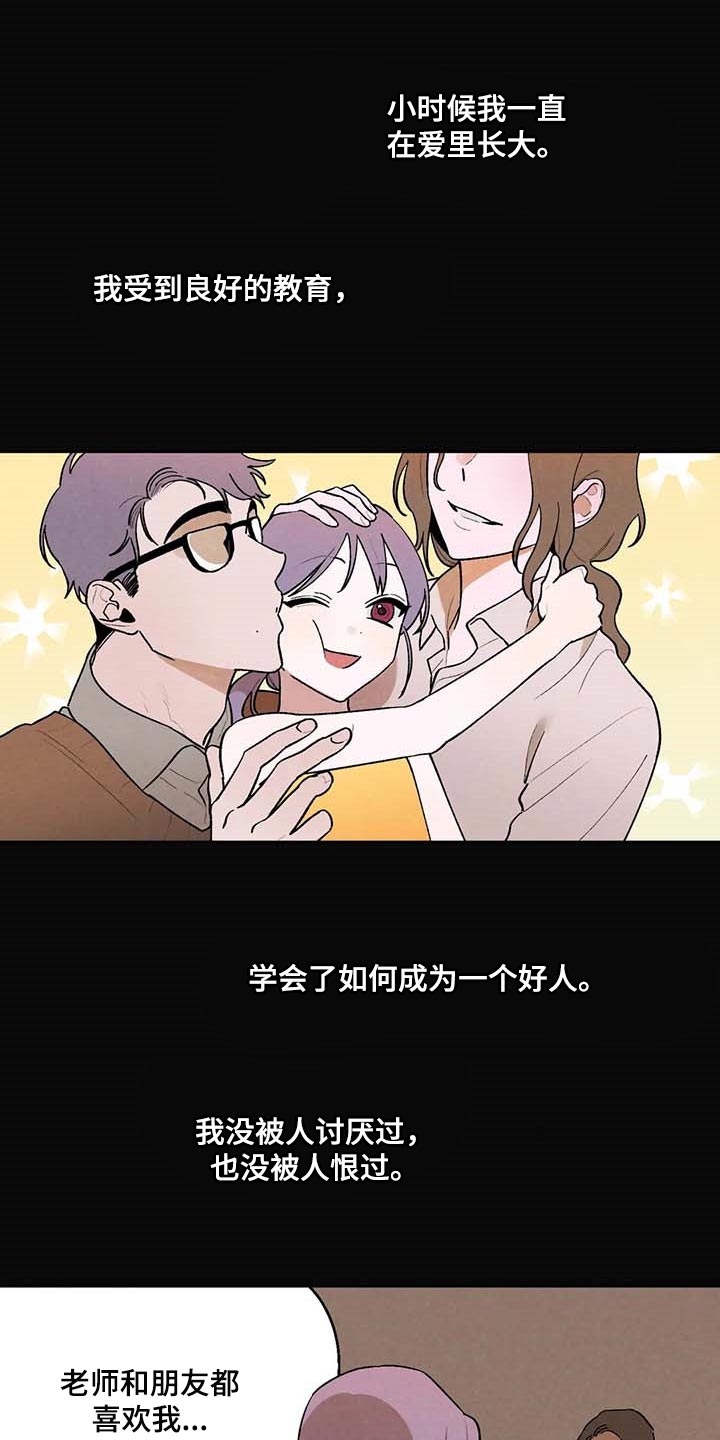 第38章：满意现在的生活0