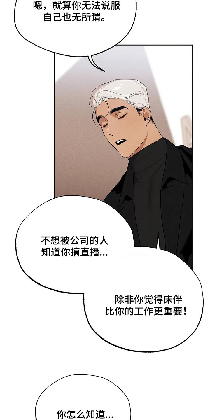 第59章：你怎么知道3