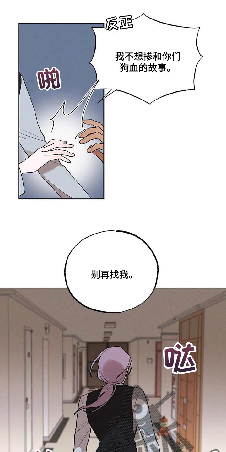 第36章：风评被害0