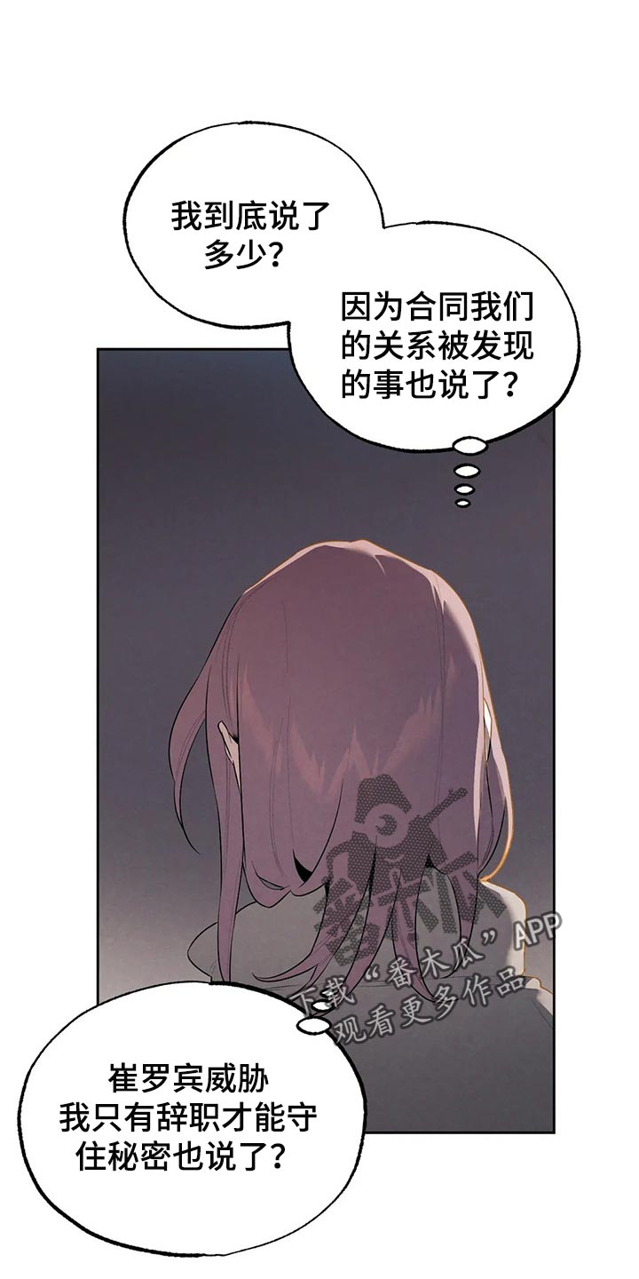 第69章：你妨碍我学习了0