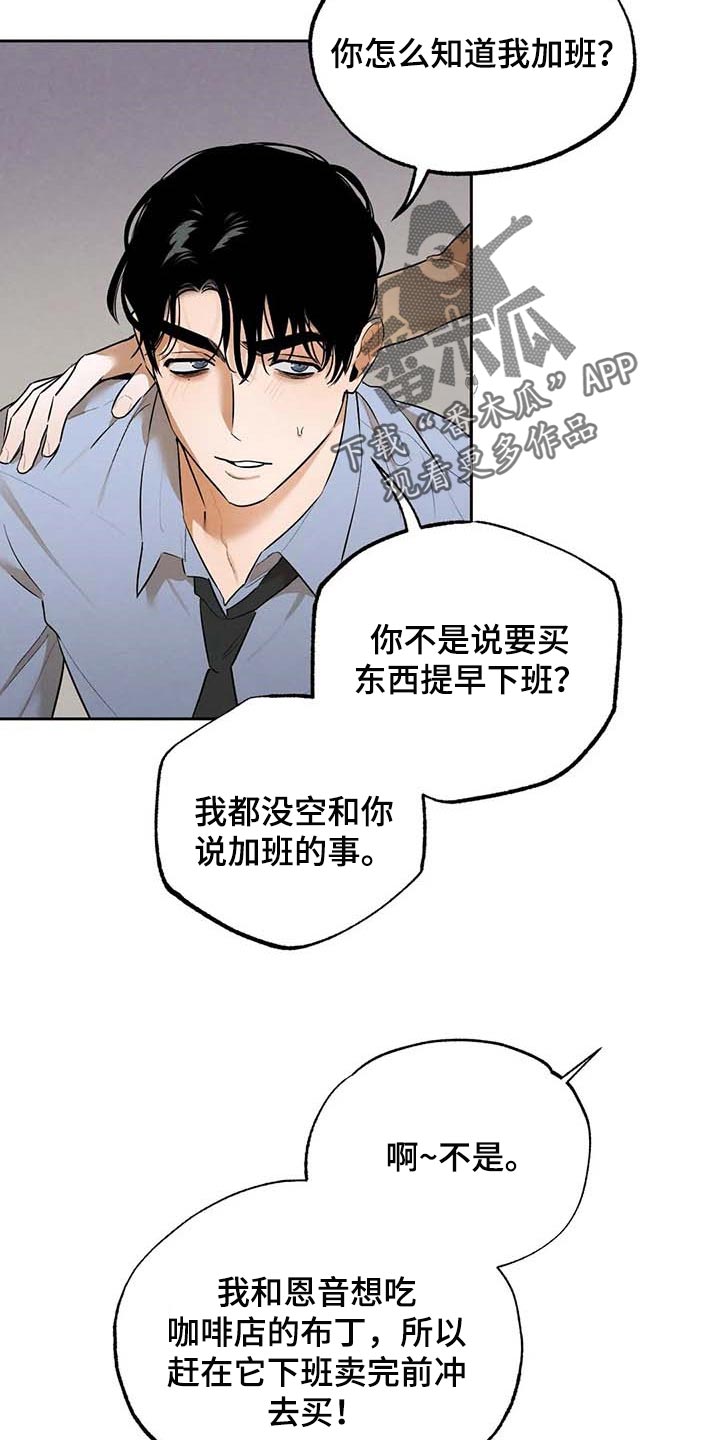 第48章：帮你直播3