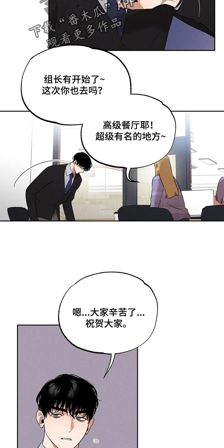 第63章：聚餐3