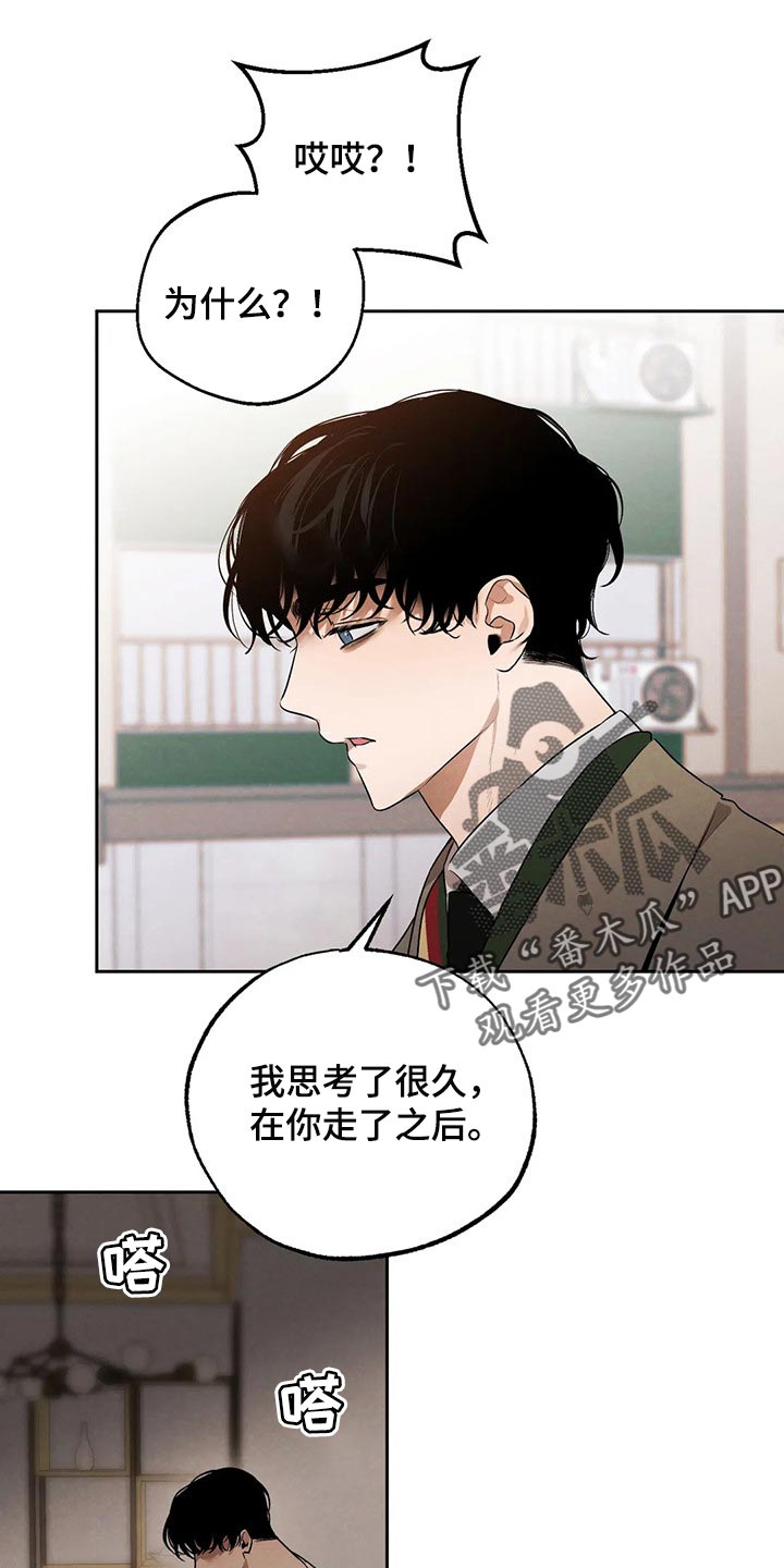 第76章：我想和你在一起0