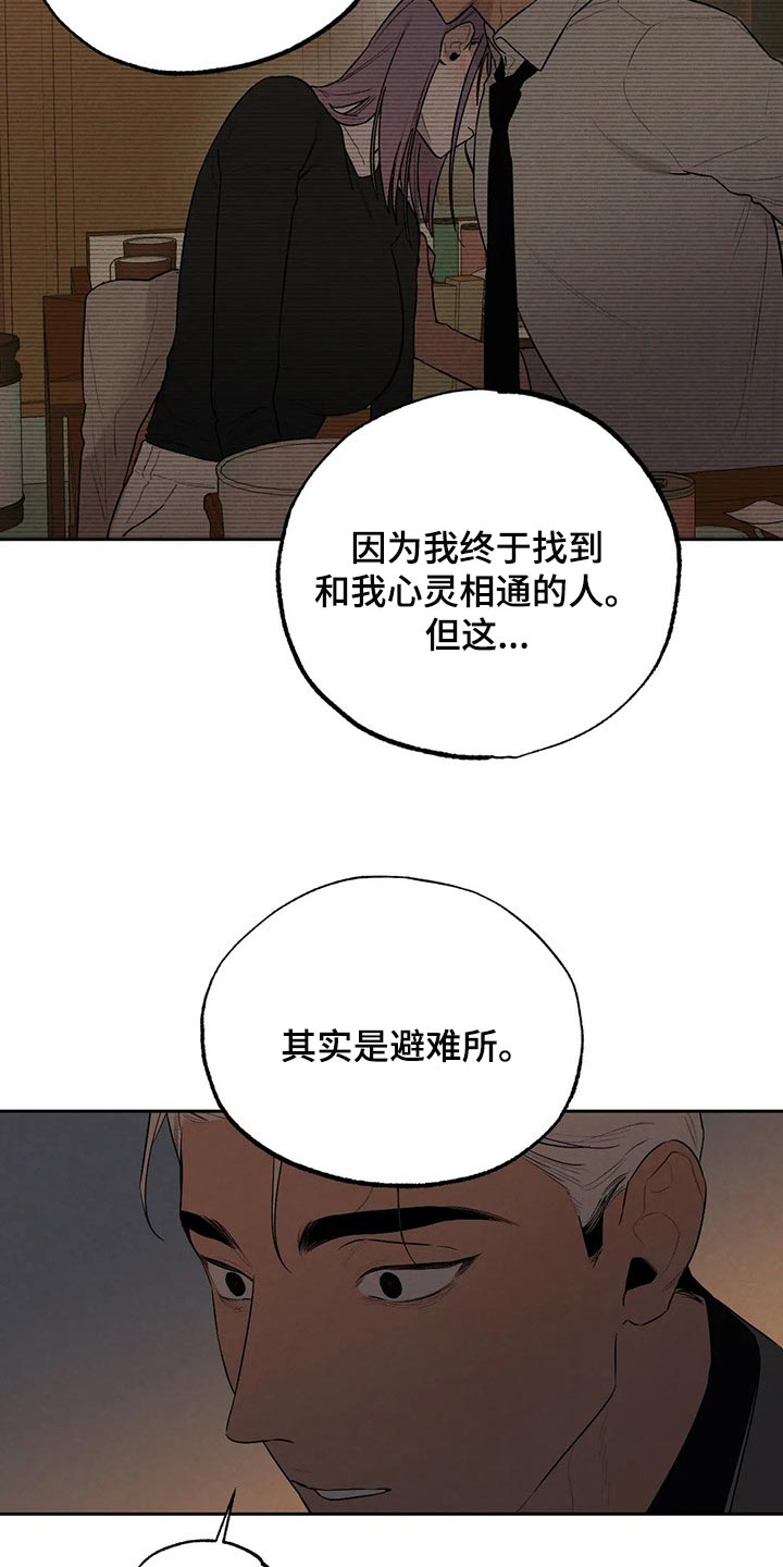 第64章：避难所1