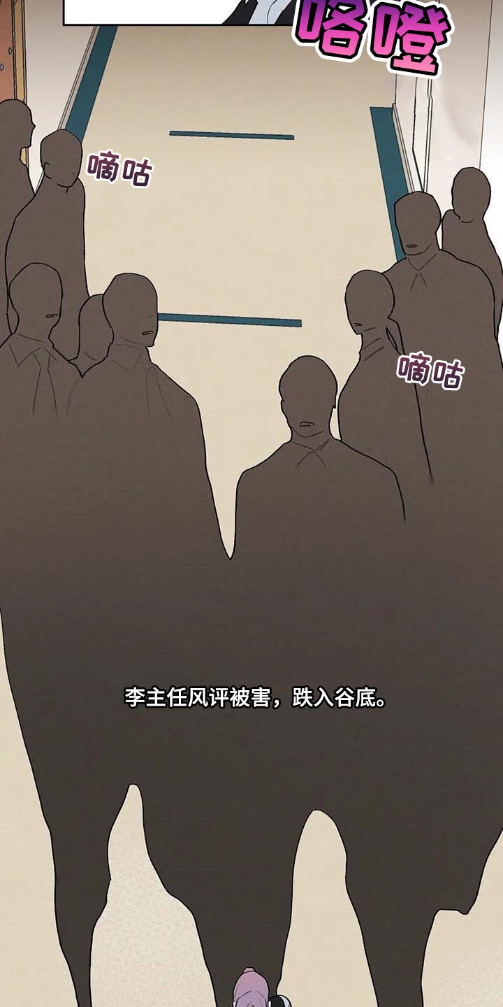 第36章：风评被害4