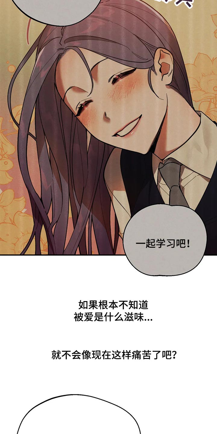 第59章：你怎么知道2