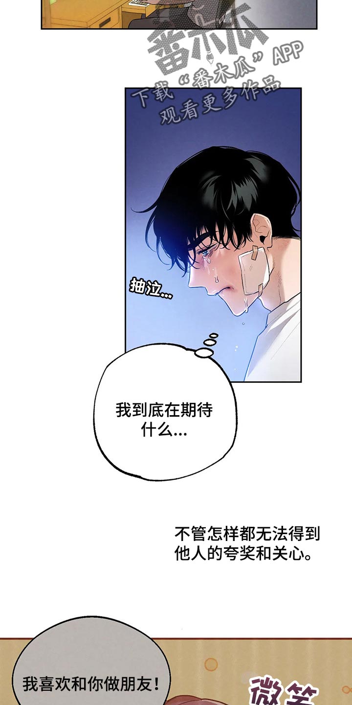 第59章：你怎么知道1