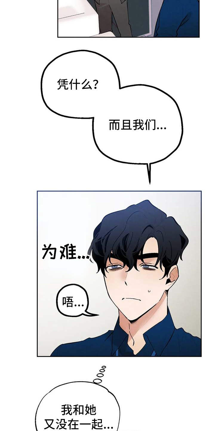 第24章：烦躁3