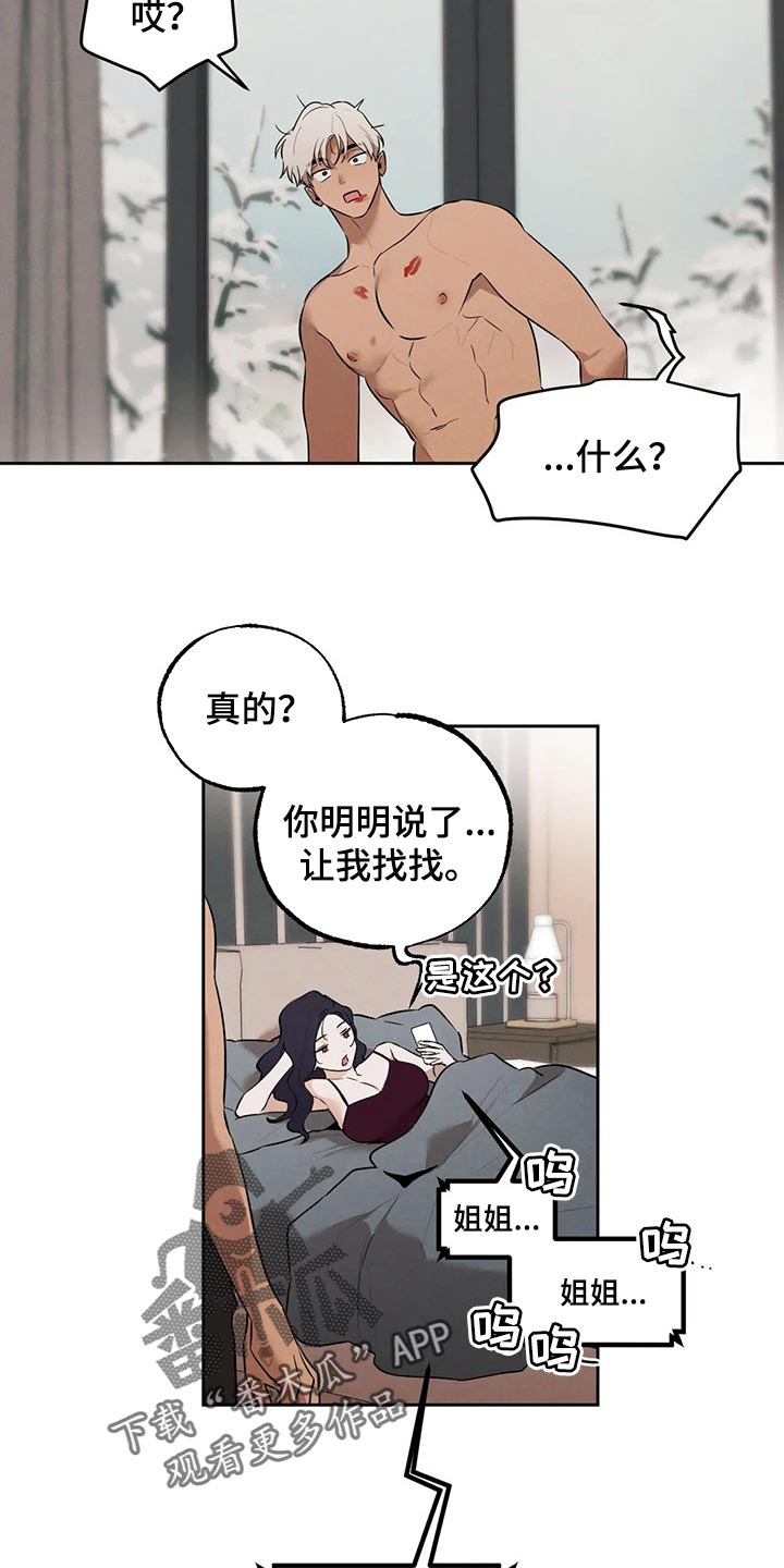 第80章：教训你4