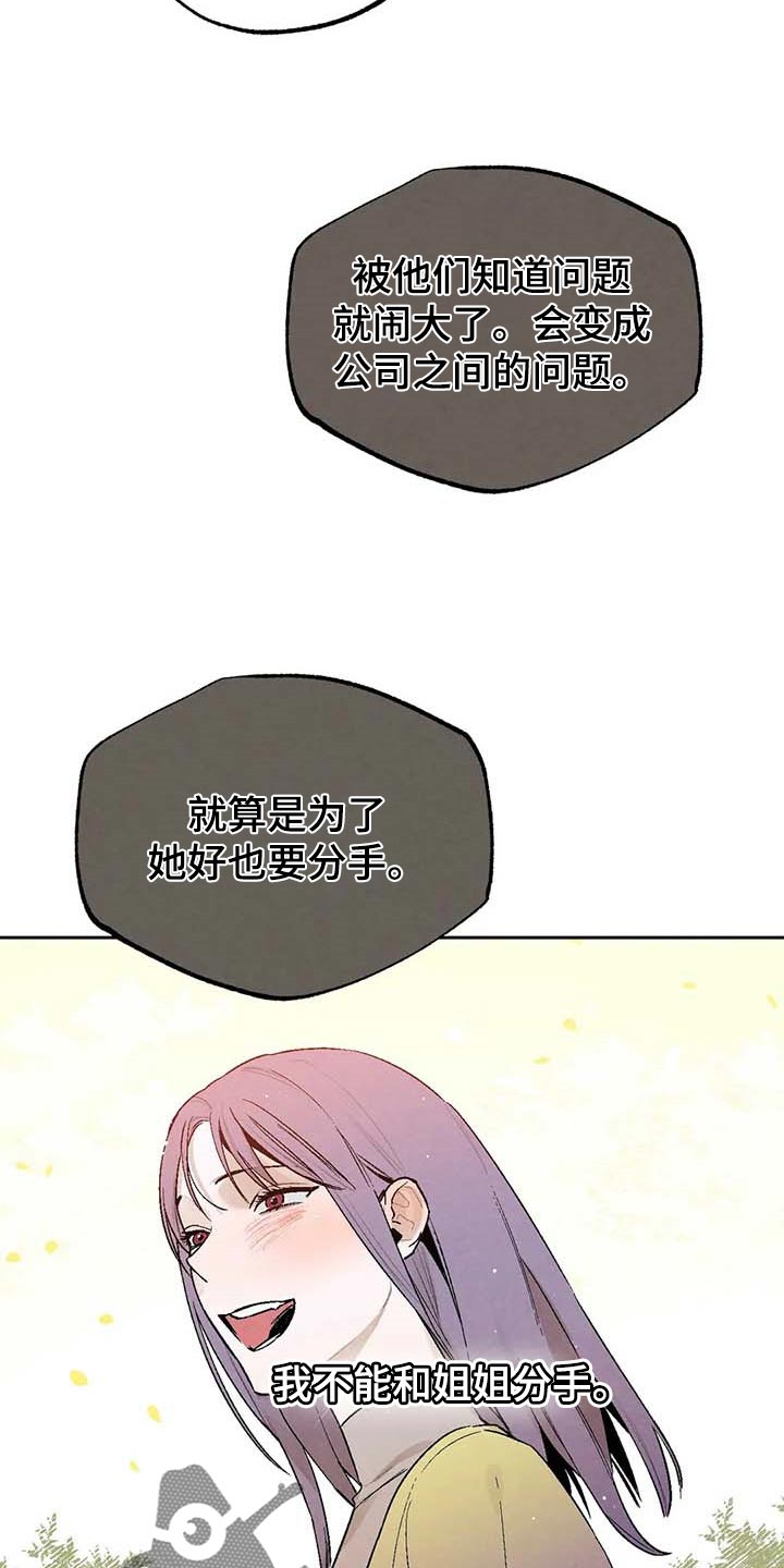 第33章：软弱1