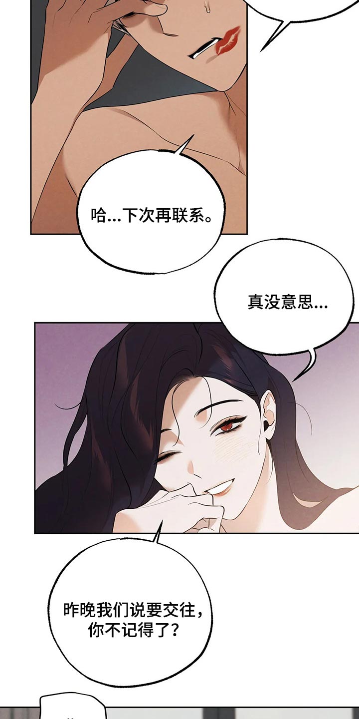 第80章：教训你3