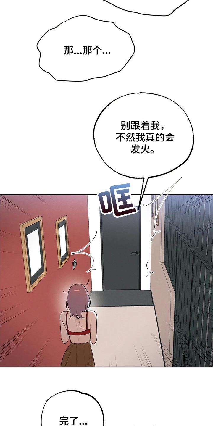 第56章：想确认的事4