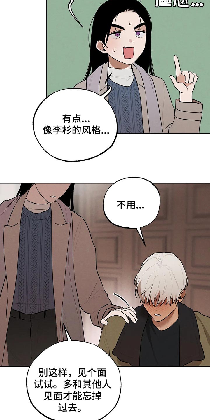 第79章：喝了酒就分开吧3