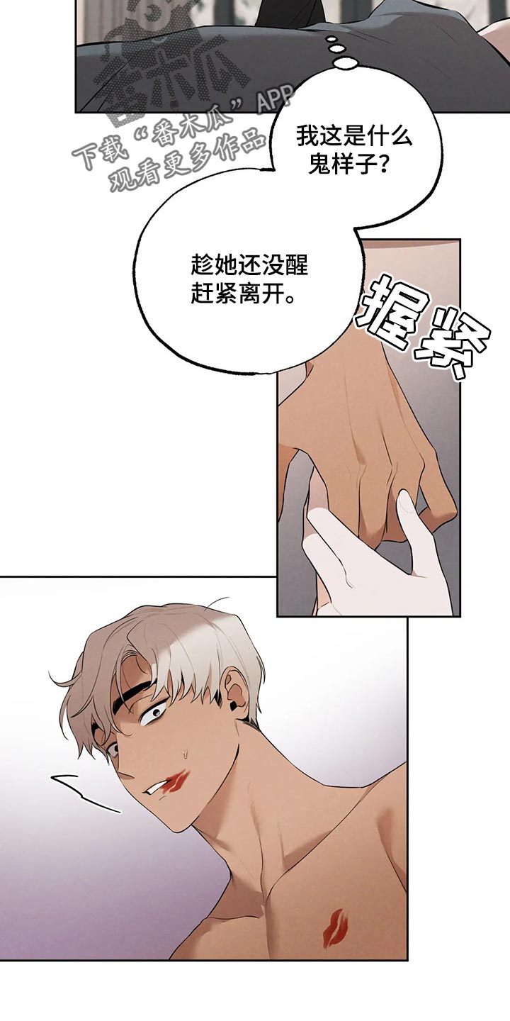 第80章：教训你1