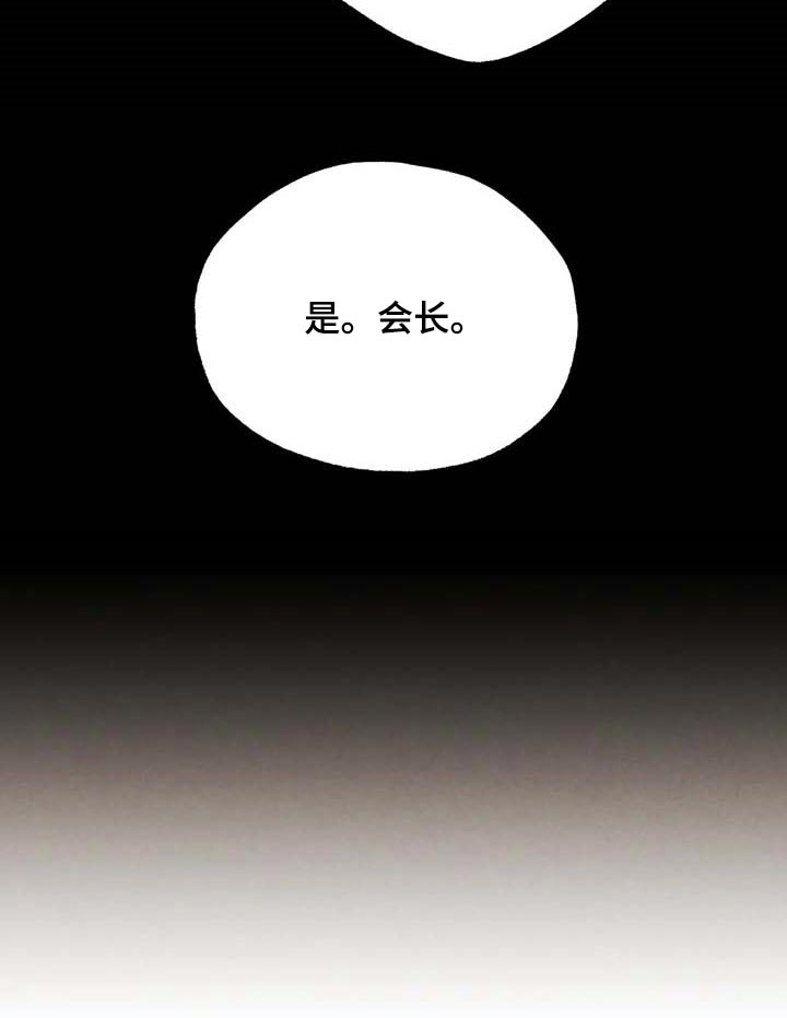 第34章：传遍整个公司3