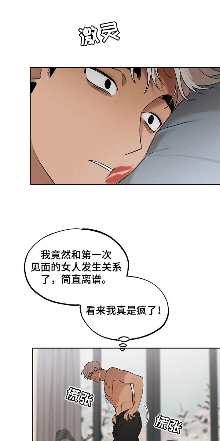 第80章：教训你0