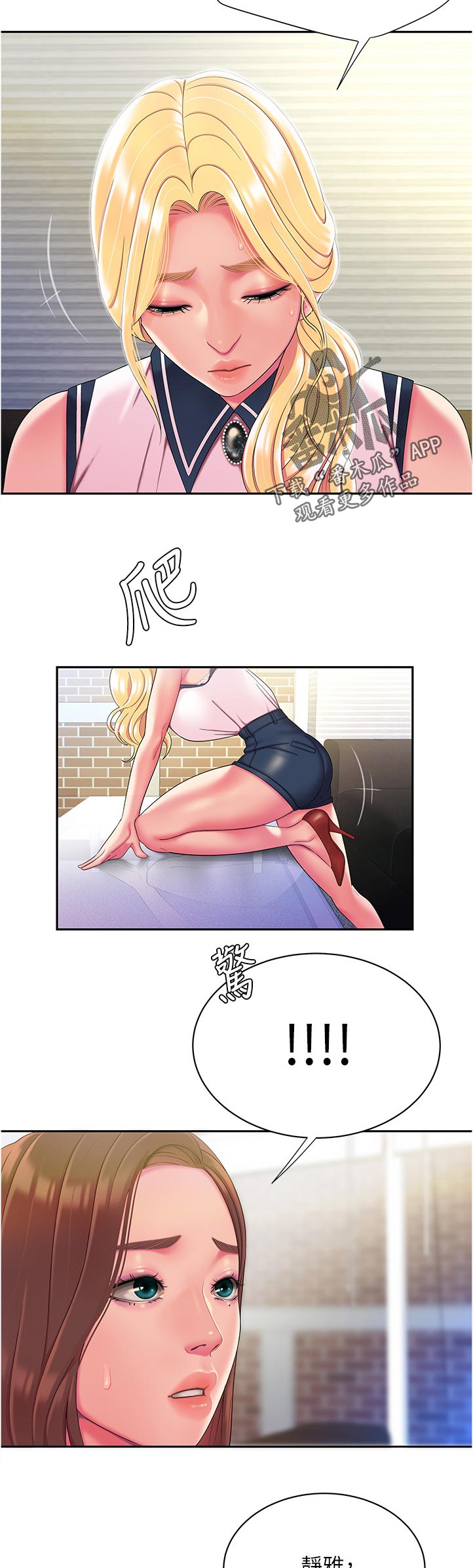 第66章：道歉3