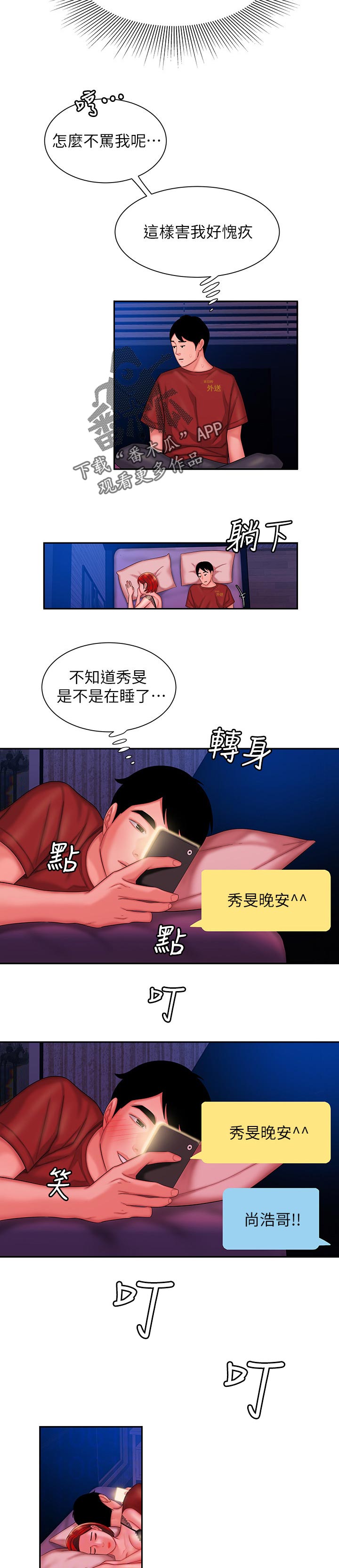第50章：玩耍2