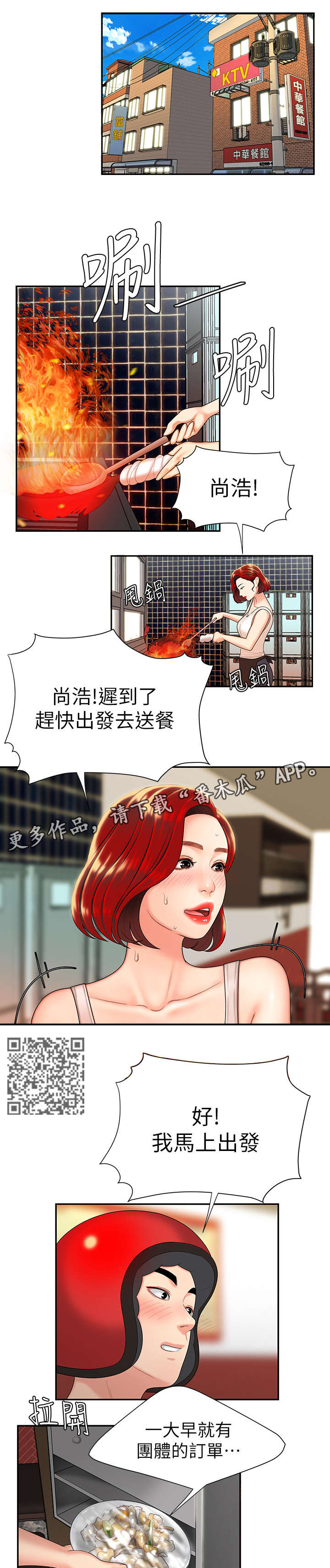 第4章：疯了3
