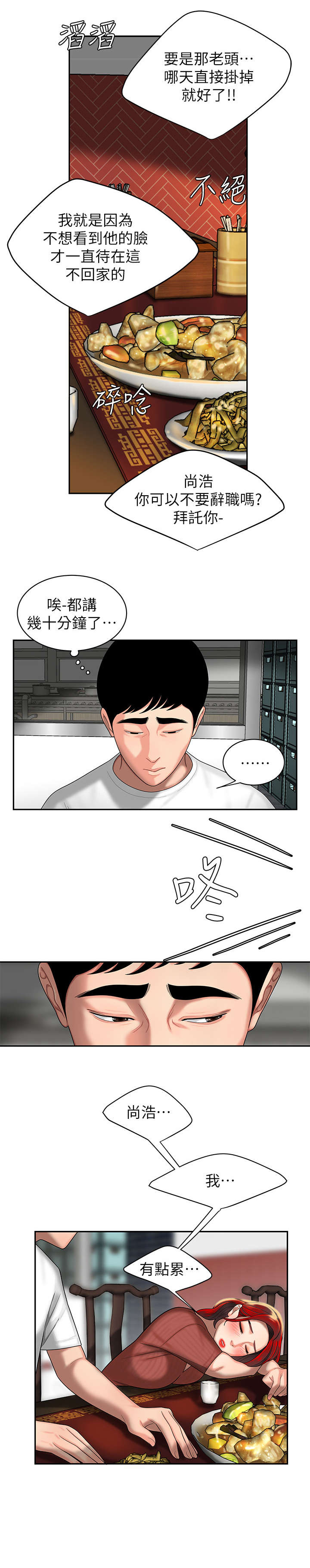 第3章：喝一杯2