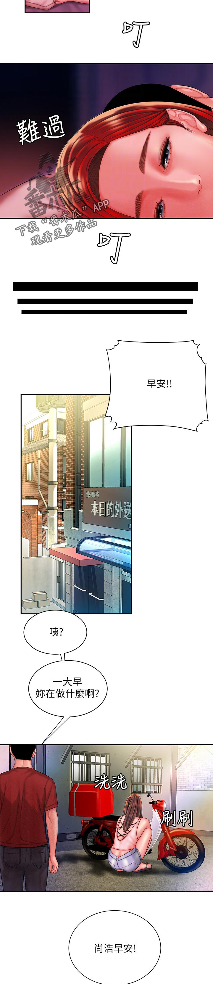 第50章：玩耍3