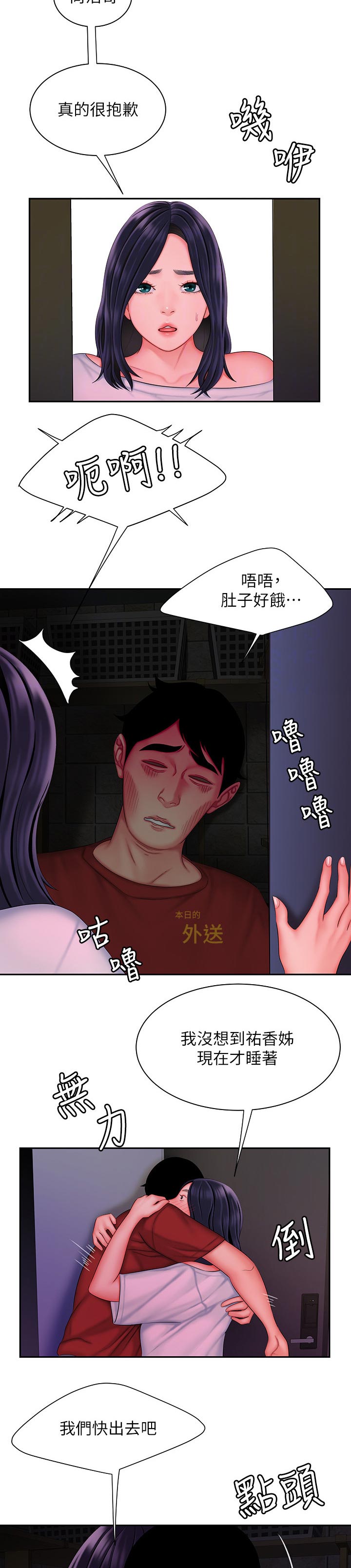 第53章：有话说3