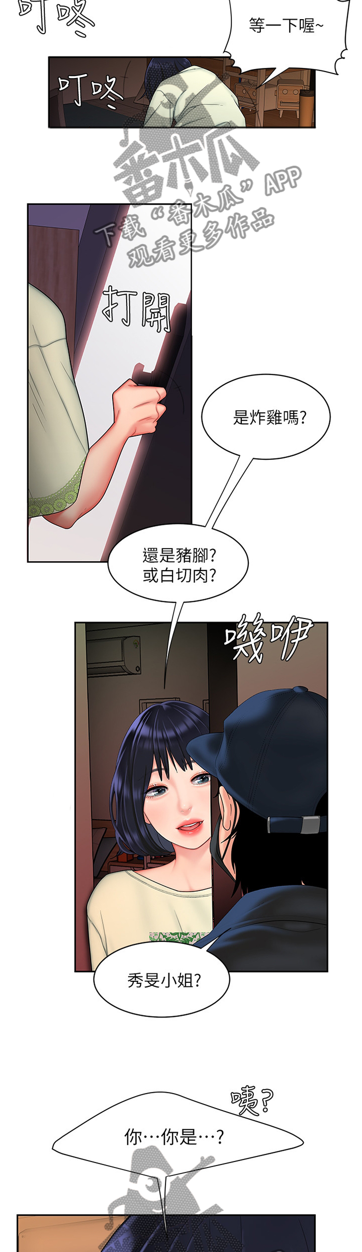 第25章：疯狂的痴迷2