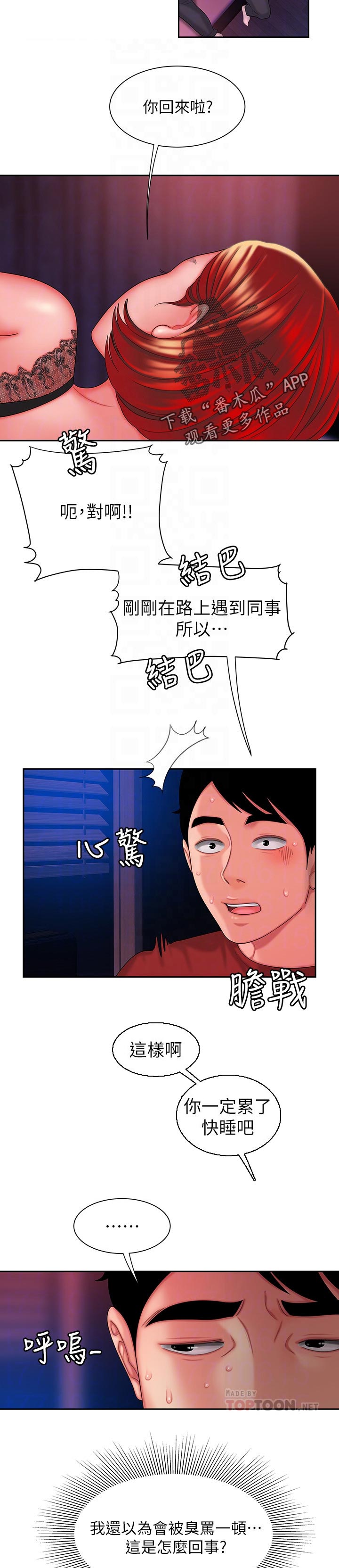 第50章：玩耍1