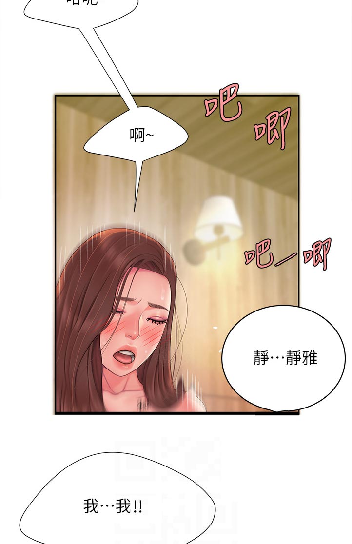 第68章：没控制好1