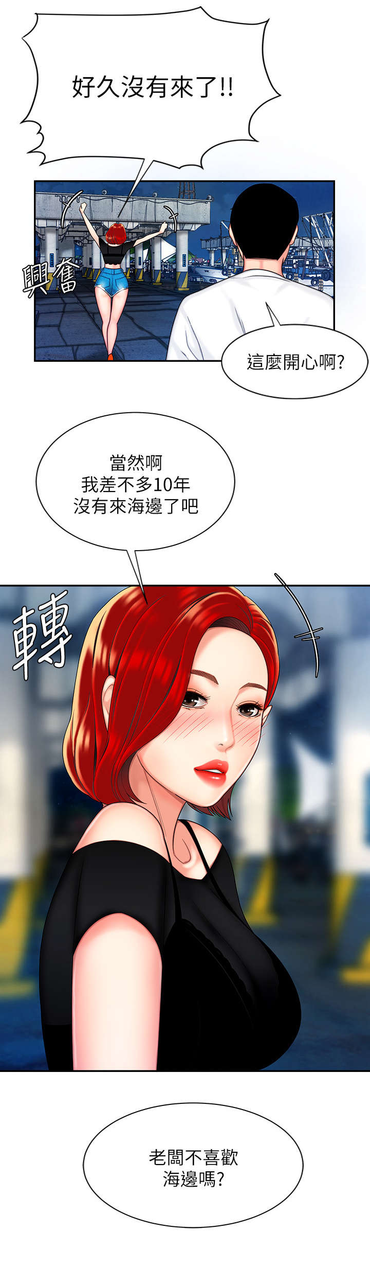 第12章：船0