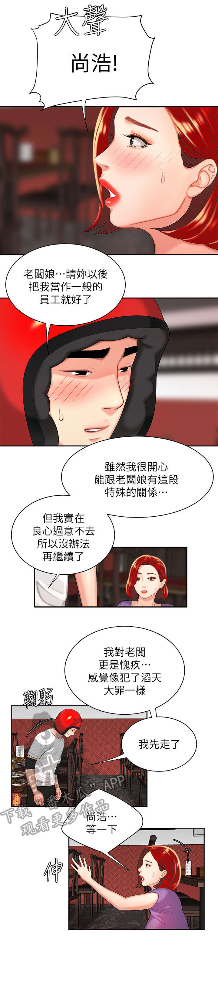 第6章：愧疚1