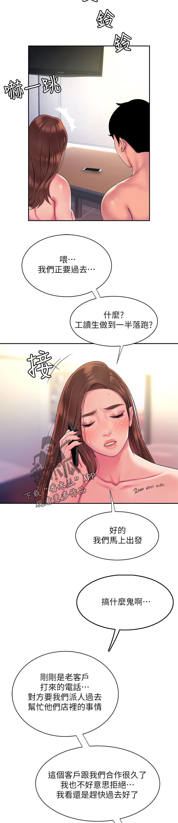第59章：巧遇1