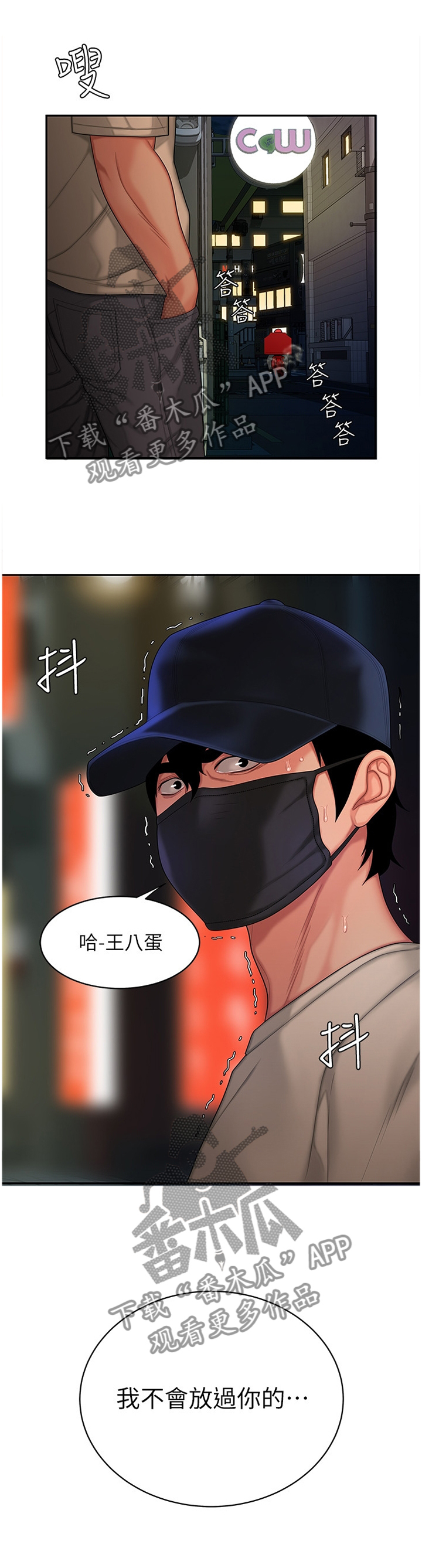 第28章：应征0
