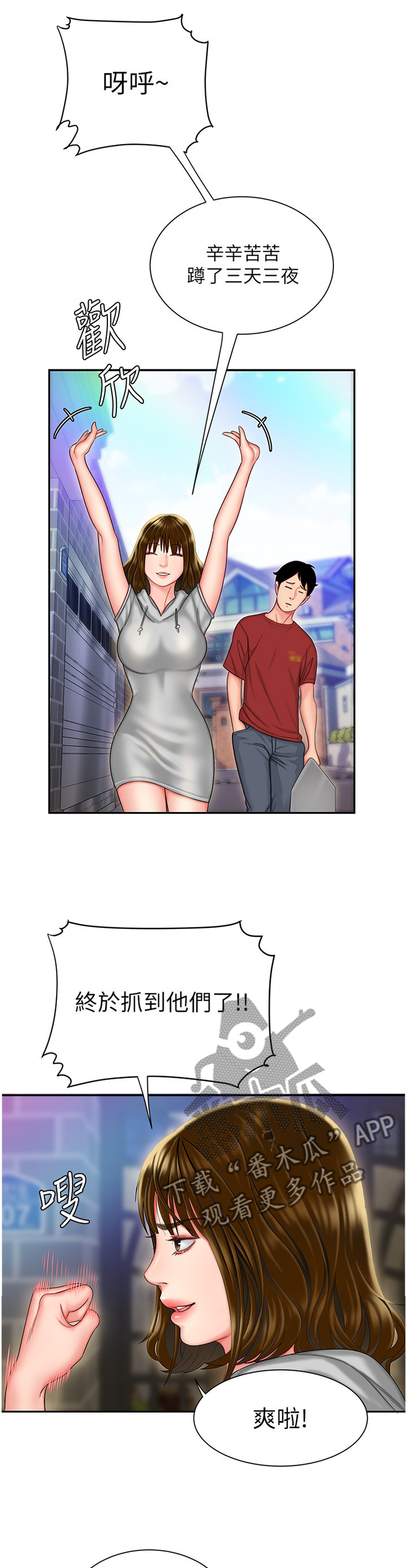 第47章：请客4