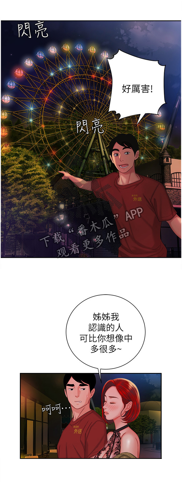 第44章：锁住他的心0