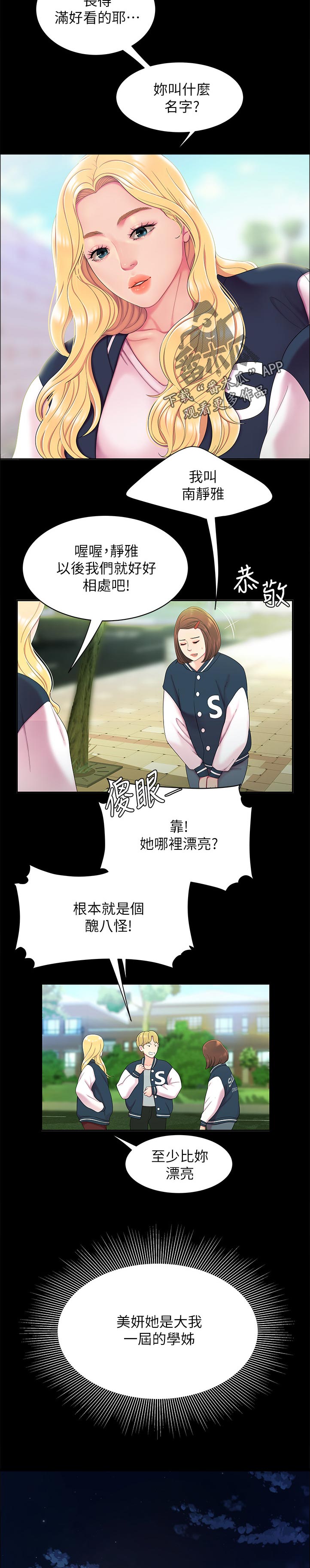 第64章：帮忙2