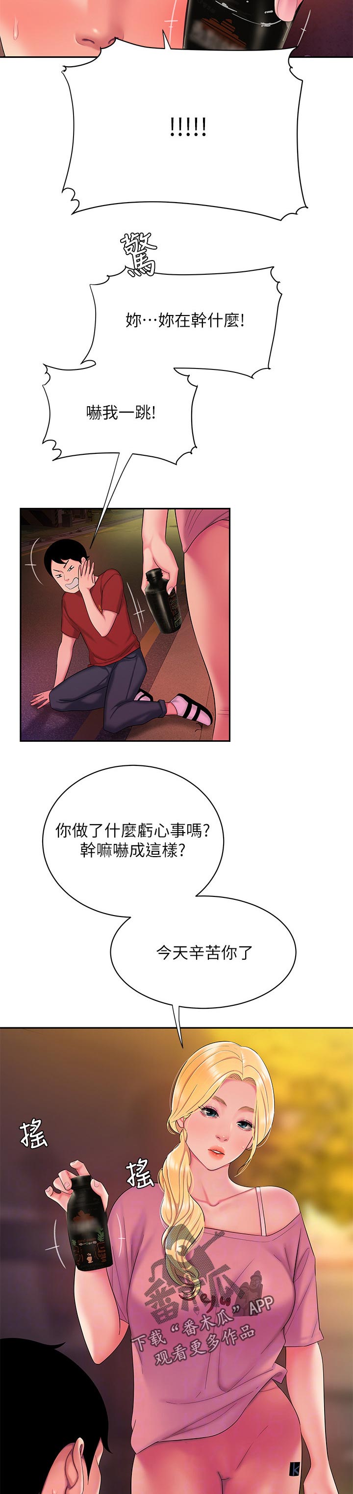 第60章：一起谈一下3