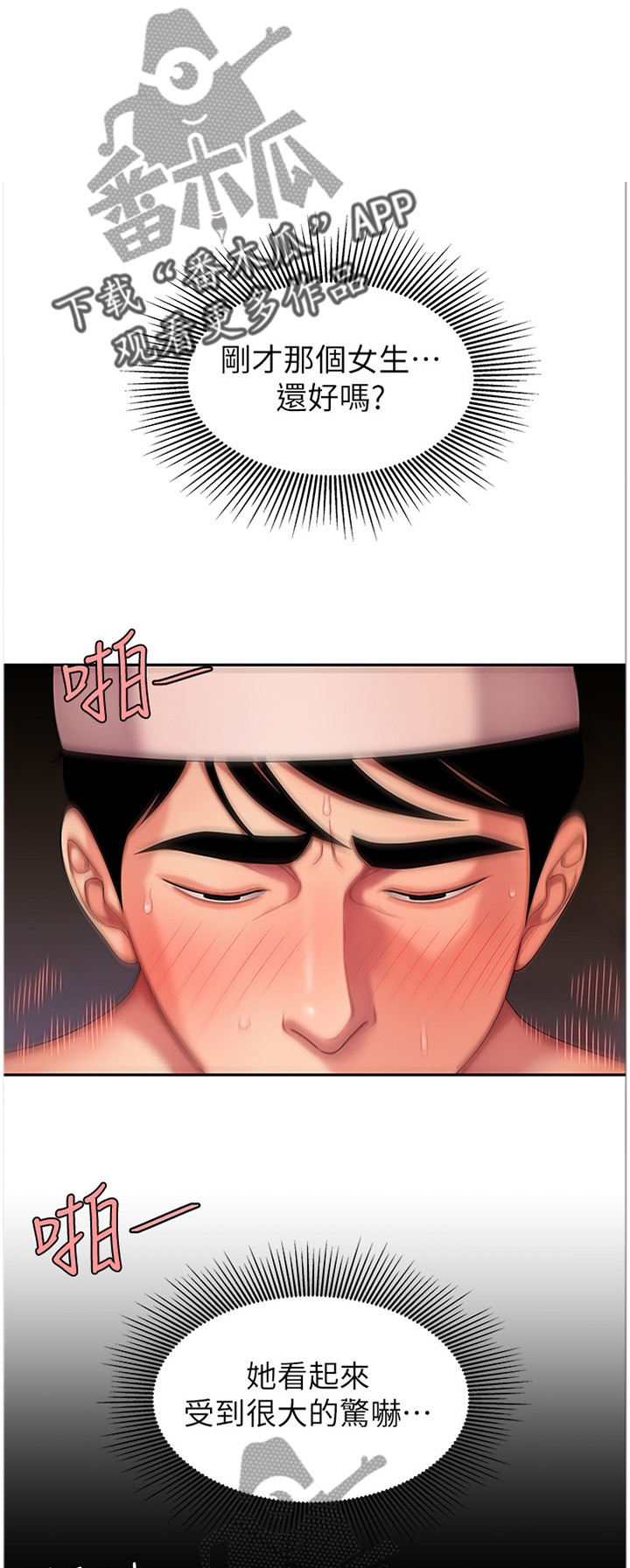 第28章：应征1