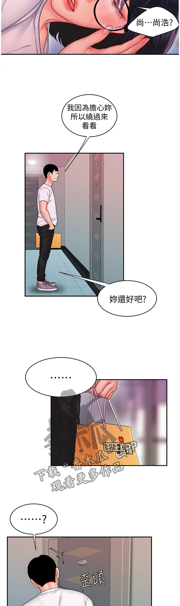 第31章：你会怎么样呢?1