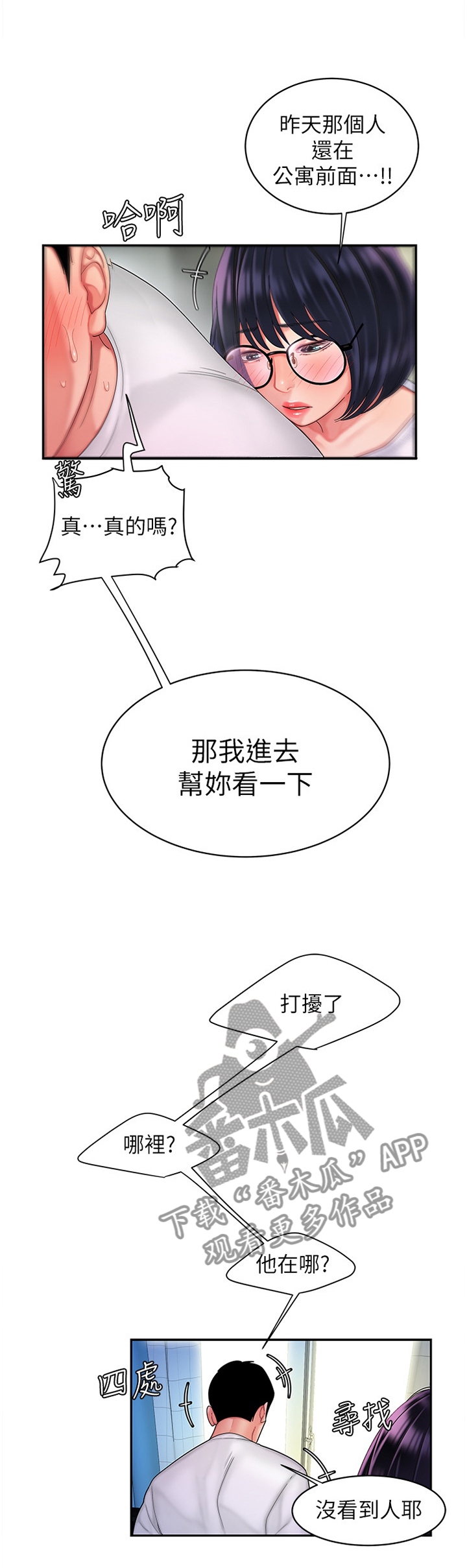 第31章：你会怎么样呢?4