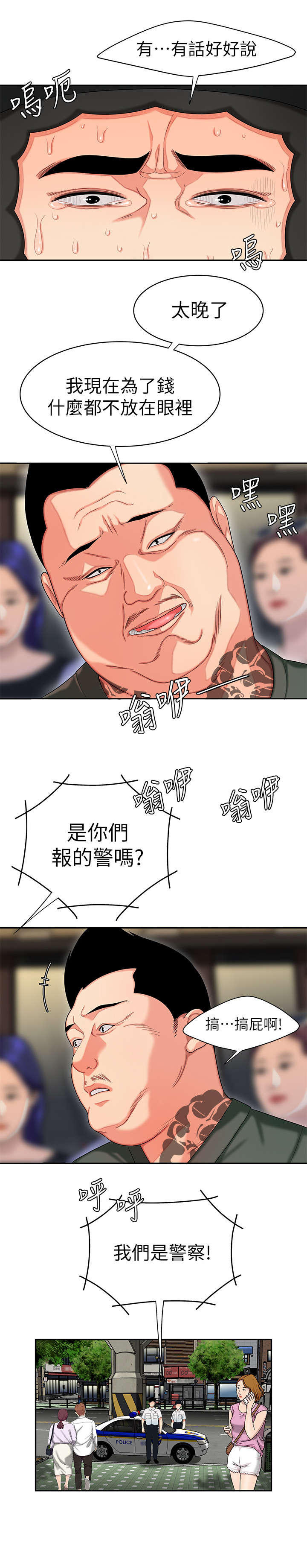 第19章：好帅2