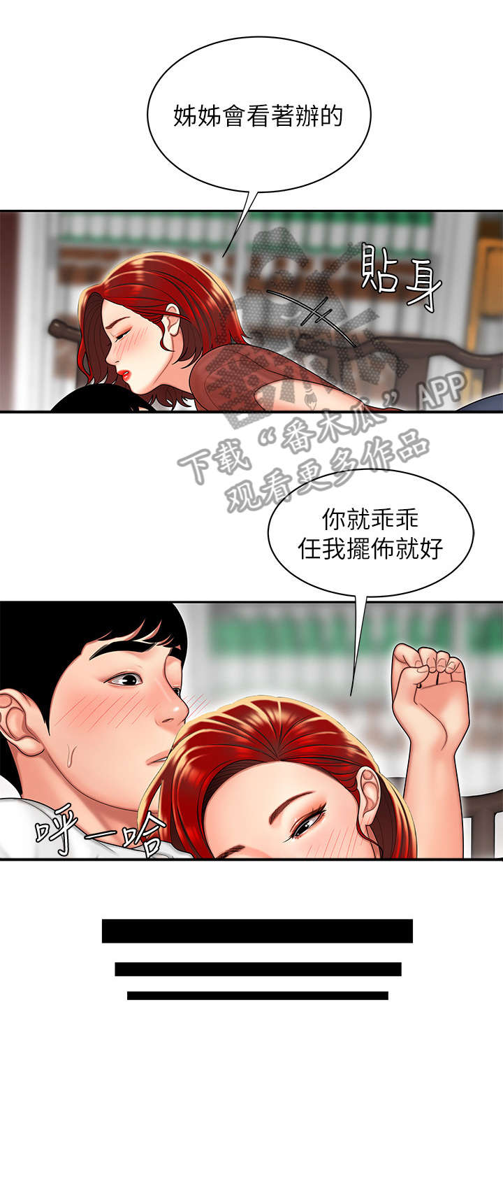 第4章：疯了2