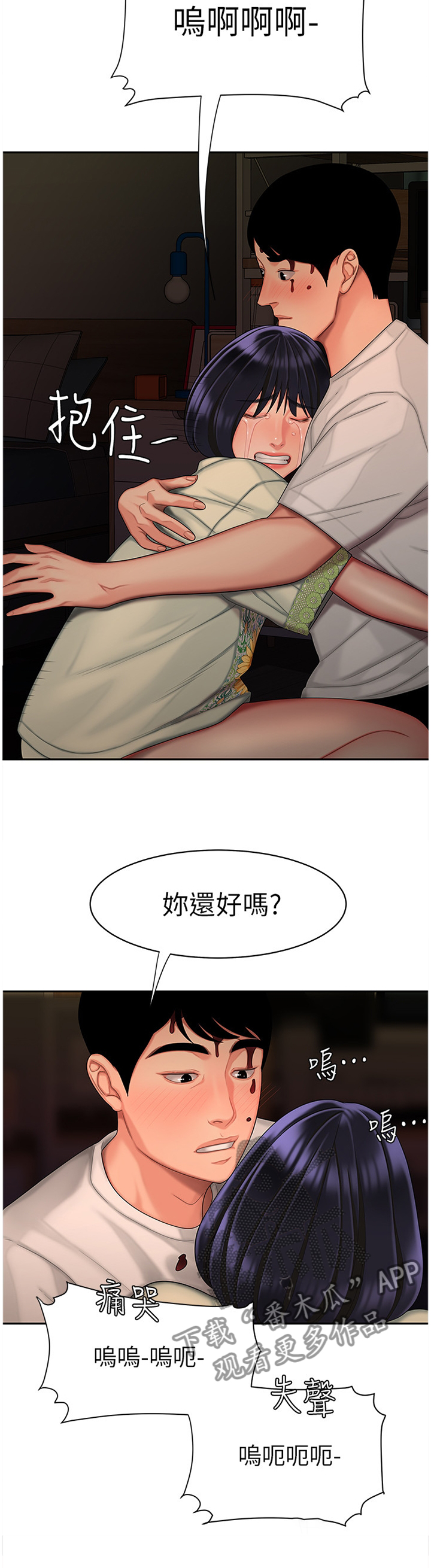 第27章：报警4