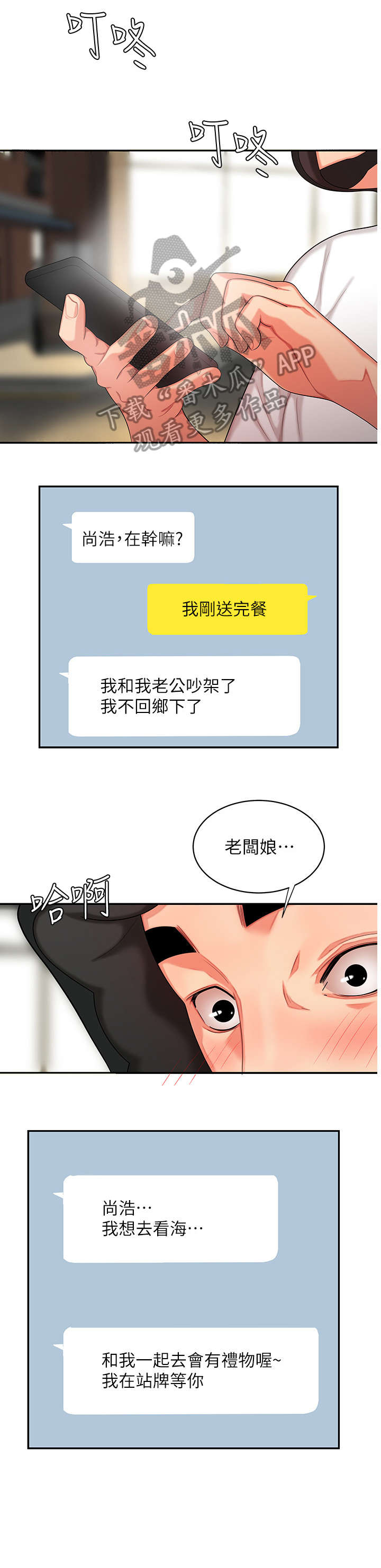 第11章：大海0