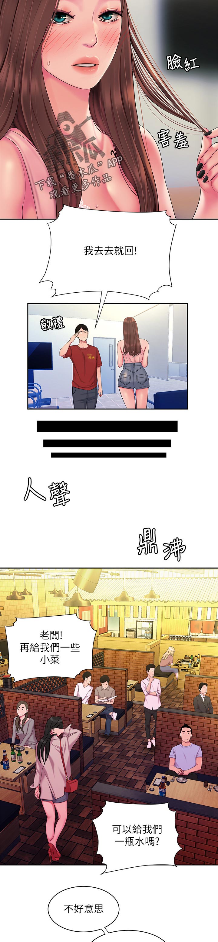 第59章：巧遇4