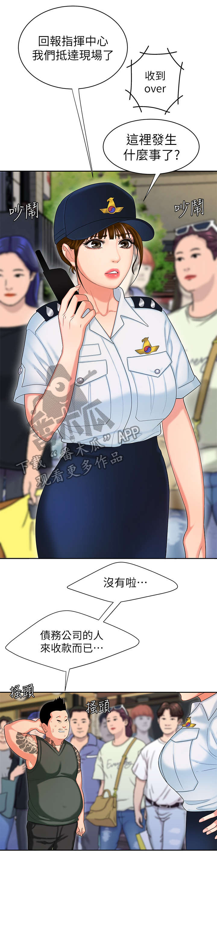 第19章：好帅3