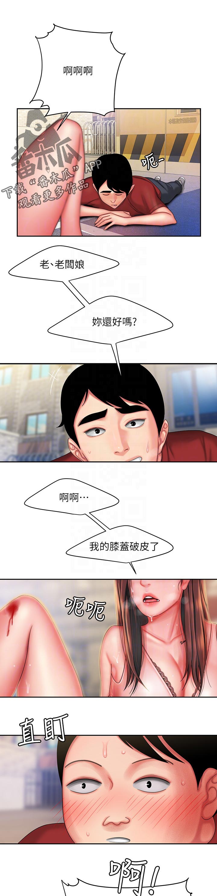 第51章：我的意思0