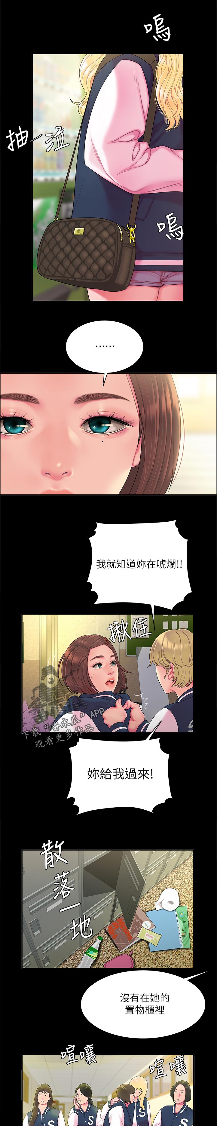 第65章：欺骗4