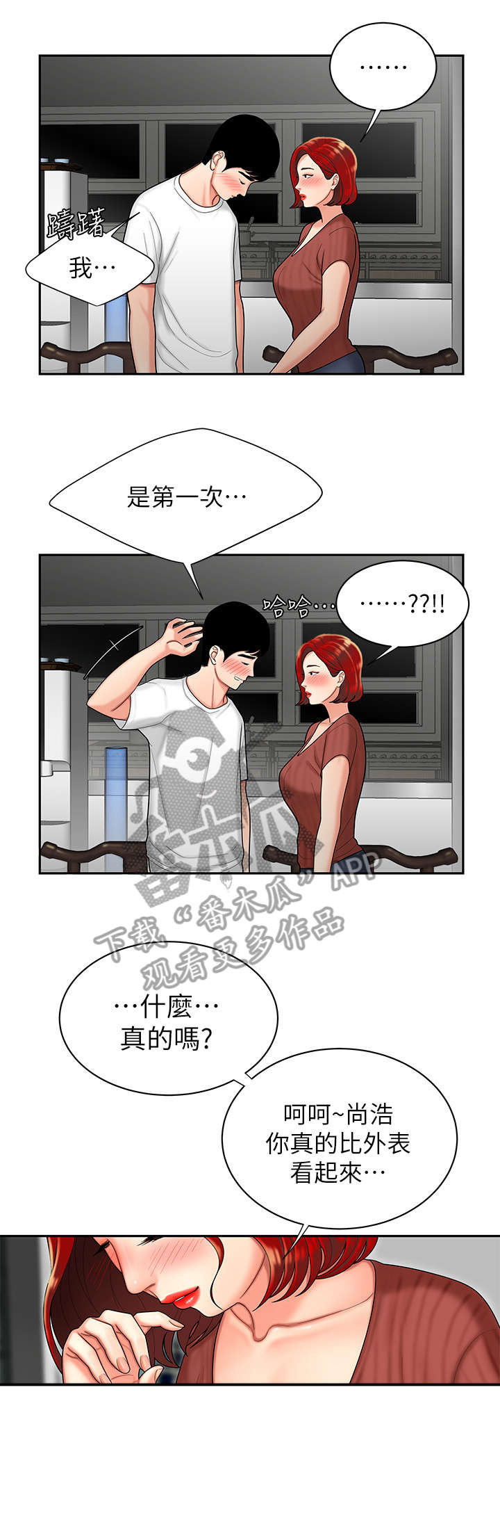 第4章：疯了0